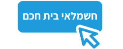 חשמלאי בית חכם